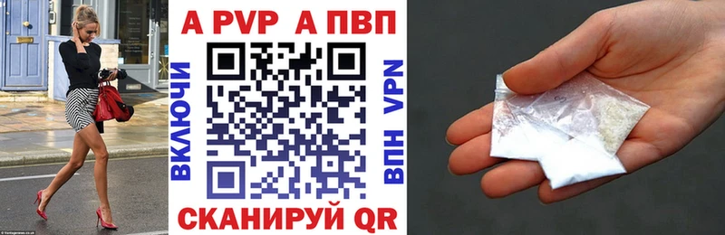 Alfa_PVP Crystall Белогорск