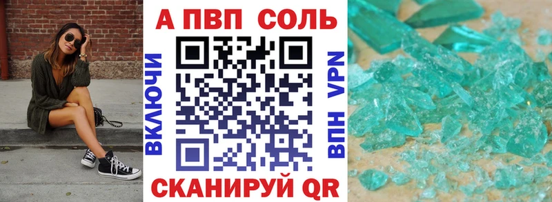 Купить где  Белогорск  A-PVP Соль 