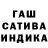 ГАШИШ VHQ musicioso