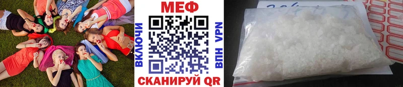 МЕФ mephedrone  Купить где  Белогорск 