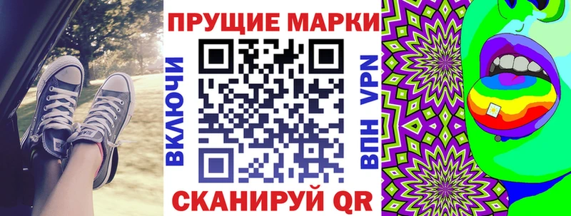 Купить  Белогорск  Марки 25I-NBOMe 1500мкг 